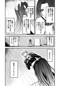 Page 24 of Naibato / Rouza Zenpen - preview thumbnail