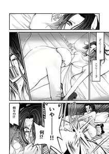 Page 6 of Naibato / Rouza Zenpen - preview thumbnail