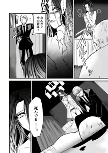 Page 8 of Naibato / Rouza Zenpen - preview thumbnail