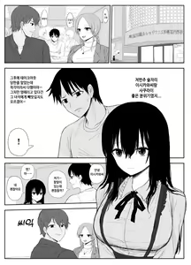 Page 3 of Omochikaerare 2 ~Boku yori Yume, Yume yori Aitsu no Chinpo~ | 가져가버리다2 ~ 나보다 꿈、꿈보다 그 녀석의 자지 ~ - preview thumbnail