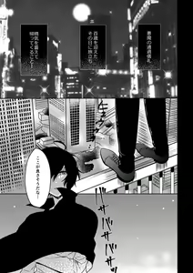 Page 3 of On・The・Peach - preview thumbnail