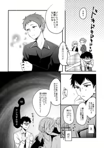 Page 11 of On・The・Peach 2 - preview thumbnail