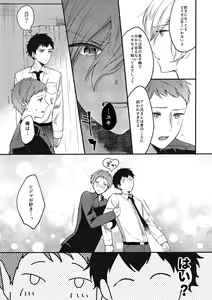 Page 12 of On・The・Peach 2 - preview thumbnail