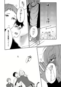 Page 13 of On・The・Peach 2 - preview thumbnail