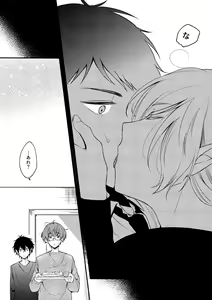 Page 14 of On・The・Peach 2 - preview thumbnail