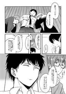 Page 15 of On・The・Peach 2 - preview thumbnail