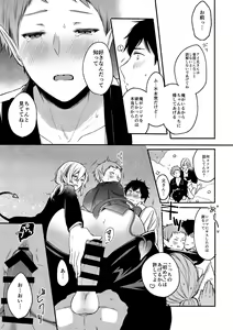 Page 18 of On・The・Peach 2 - preview thumbnail