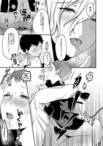 Page 20 of On・The・Peach 2 - preview thumbnail