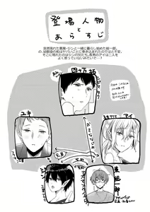 Page 2 of On・The・Peach 2 - preview thumbnail
