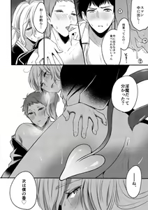 Page 21 of On・The・Peach 2 - preview thumbnail