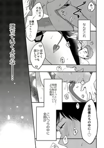 Page 22 of On・The・Peach 2 - preview thumbnail