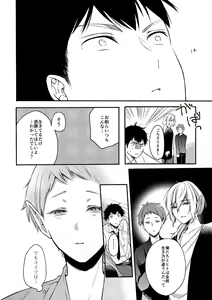 Page 23 of On・The・Peach 2 - preview thumbnail