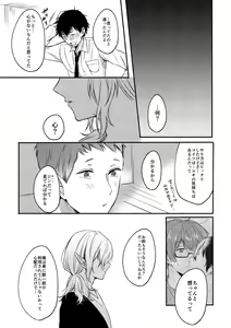 Page 24 of On・The・Peach 2 - preview thumbnail
