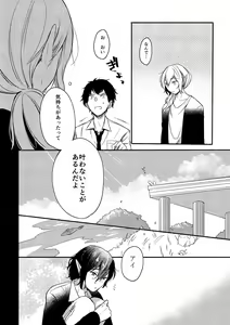 Page 25 of On・The・Peach 2 - preview thumbnail