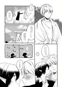 Page 26 of On・The・Peach 2 - preview thumbnail