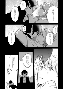 Page 27 of On・The・Peach 2 - preview thumbnail
