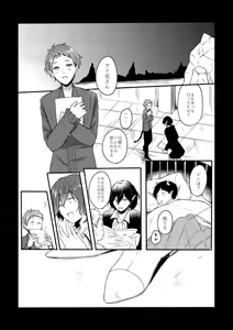 Page 28 of On・The・Peach 2 - preview thumbnail