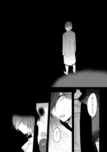 Page 29 of On・The・Peach 2 - preview thumbnail