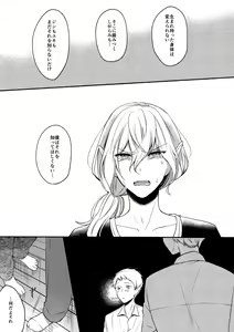 Page 30 of On・The・Peach 2 - preview thumbnail