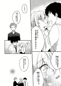 Page 31 of On・The・Peach 2 - preview thumbnail