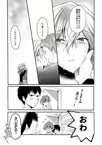 Page 32 of On・The・Peach 2 - preview thumbnail