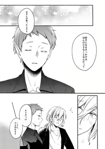 Page 35 of On・The・Peach 2 - preview thumbnail