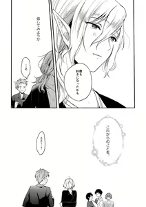 Page 36 of On・The・Peach 2 - preview thumbnail