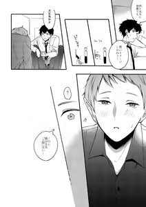 Page 7 of On・The・Peach 2 - preview thumbnail