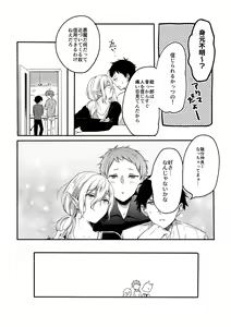 Page 10 of On・The・Peach 2 - preview thumbnail