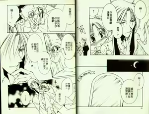 Page 6 of 鏡子奶油 - preview thumbnail