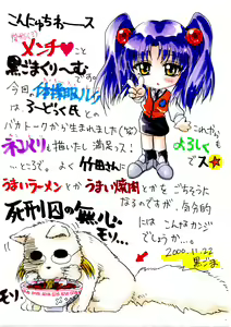Page 47 of Taisetsu na Hito dakara... - preview thumbnail