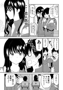 Page 3 of Toraware no Taiiku Souko de Cool-Dere JK to Kusuguri H! - preview thumbnail