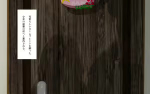 Page 147 of ONEONE-GIRL -** years old girl- - preview thumbnail