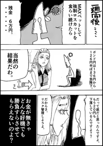 Page 3 of Makishimamu Kuso FX - preview thumbnail