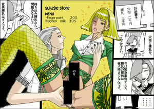 Page 104 of Suzumeyaki - preview thumbnail