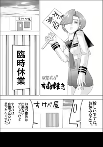 Page 110 of Suzumeyaki - preview thumbnail