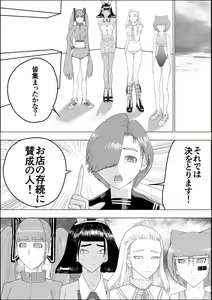 Page 111 of Suzumeyaki - preview thumbnail