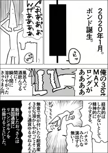 Page 112 of Suzumeyaki - preview thumbnail