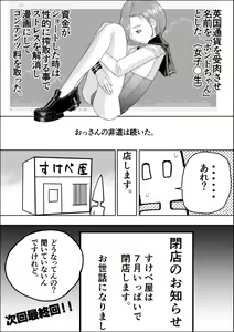 Page 113 of Suzumeyaki - preview thumbnail
