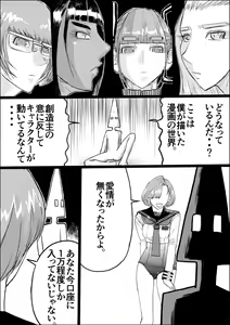 Page 115 of Suzumeyaki - preview thumbnail