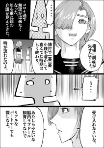 Page 116 of Suzumeyaki - preview thumbnail