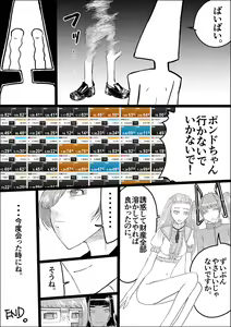 Page 117 of Suzumeyaki - preview thumbnail