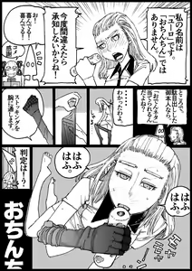 Page 15 of Suzumeyaki - preview thumbnail