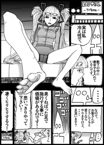 Page 18 of Suzumeyaki - preview thumbnail