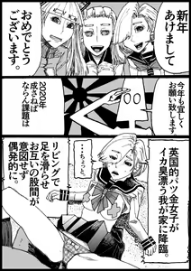 Page 20 of Suzumeyaki - preview thumbnail