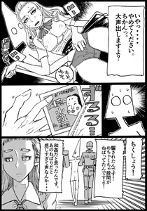 Page 2 of Suzumeyaki - preview thumbnail