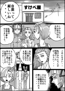 Page 23 of Suzumeyaki - preview thumbnail