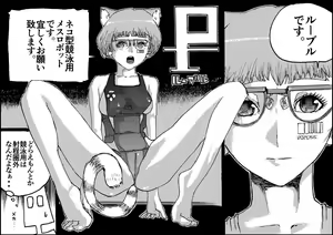Page 27 of Suzumeyaki - preview thumbnail