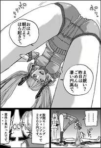 Page 28 of Suzumeyaki - preview thumbnail