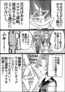 Page 40 of Suzumeyaki - preview thumbnail